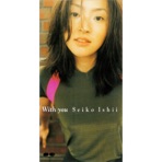 With You - Single