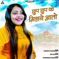 Chup Chup Ke Milne Aato - Single - Sandhya Choudhary