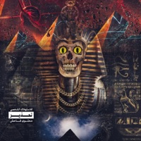 PHAROAHZ GOLDEN PARADE (feat. TriState) - Single - O the Great