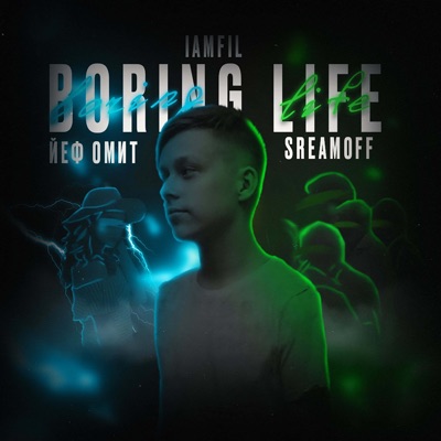 BORING LIFE (feat. Screamoff & IAMFIL) - Single