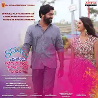 Ramudu Anukoledu Janaki Kalaganaledu