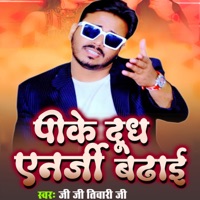 Pike Dudh Energy Badhai - Single - Ji Ji Tiwari Ji