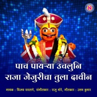 Pach Payarya Uchaluni Raja Jejuricha Tula Davin - Single - Vijay Sartape