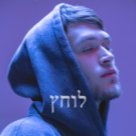 נשבע לכםםם VYTALI