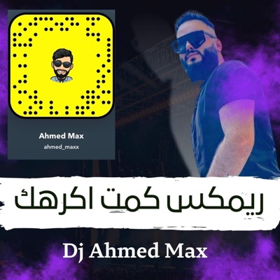 Ahmed Max - كمت اكرهك