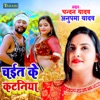 Chait Ke Kataniya - Single