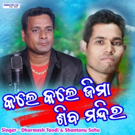 Kale Kale Jima Shiva Mandira Dharmesh Tandi & Santanu Sahu