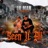 Seen It All (feat. Manny Mack)
