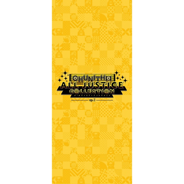 Amazon.co.jp: CHUNITHM ALL JUSTICE COLLECTION episodeⅠ 1