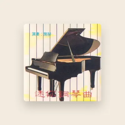 Listen to 施琴, watch music videos, read bio, see tour dates & more!