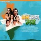 Jana Gana Mana Single