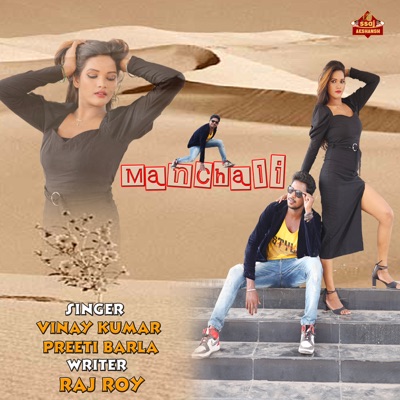 Manchali (feat. Vijay King & Kavya Yadav) - Single