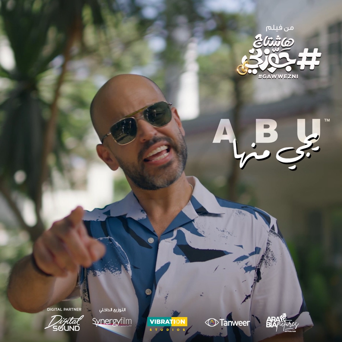 3 Daqat (feat. Yousra) - Single by Abu on Apple Music
