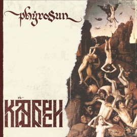 Th' Aneveis Psila Phyrosun, Phaser & Ju Ju