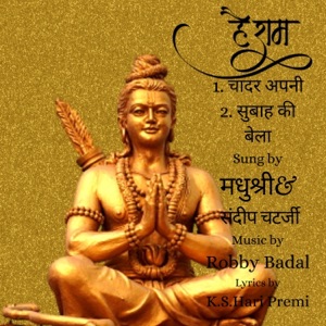 He Ram - Single