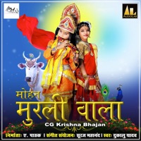 Mohan Murliwala Wala - Single - Dukalu Yadav