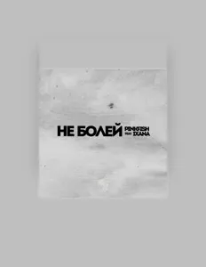 PinkFish을(를) 듣고, 뮤직 비디오를 보고, 약력을 읽고, 투어 일정 등을 확인하세요!