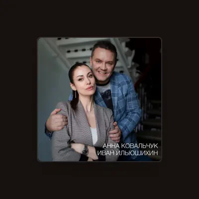 Listen to Анна Ковальчук, watch music videos, read bio, see tour dates & more!