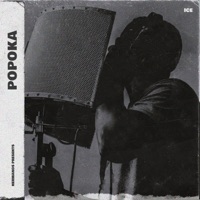 Popoka - Single - Ice