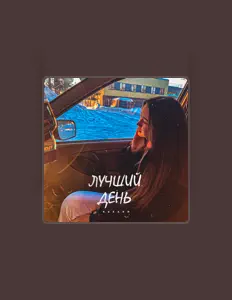 Kazakh을(를) 듣고, 뮤직 비디오를 보고, 약력을 읽고, 투어 일정 등을 확인하세요!