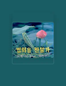 Listen to KIM HEEJIN, watch music videos, read bio, see tour dates & more!