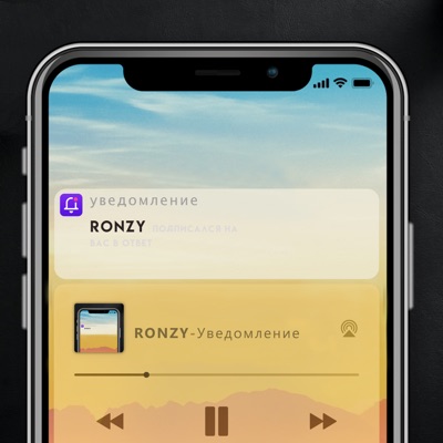 Уведомление - Single