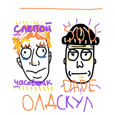 Олдскул - Single