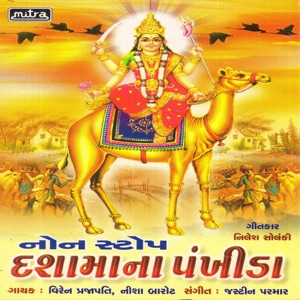Nonstop Dashamana Pankhida