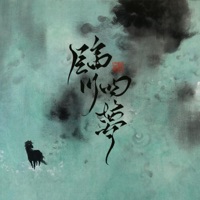 臨川四夢 - Single - Ayanga