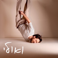 ואולי - Single - Eldad Zitrin