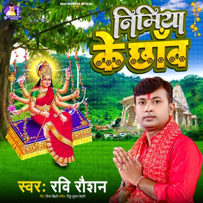 Nimiya Ke Chhaw - Single