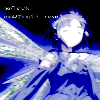 Never Lose (feat. Ghouly Tone) - Single