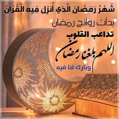 سامي يوسف الجابري - شهر رمضان الذي انزل فيه القران.. تلاوة خاشعة بصوت الشيخ محمد اللحيدان