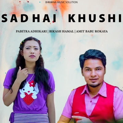 Sadhai Khusi - EP