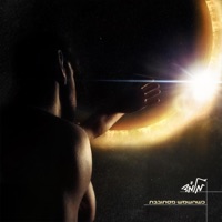 כשהשמש מסתובבת - EP - MELAMED