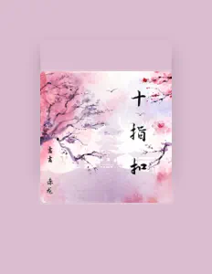 赤龍 सुनें, म्यूज़िक वीडियो देखें, बायो पढ़ें, दौरे की तारीखें और बहुत कुछ देखें!