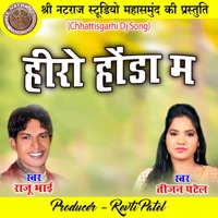 Hero Honda Ma - Single - Teejan Patel & Raju Bhai