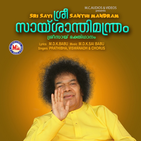 Sri Sayi Santhi Mandram