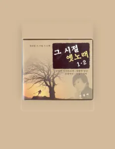이영애: песни, клипы, биография, даты выступлений и многое другое.