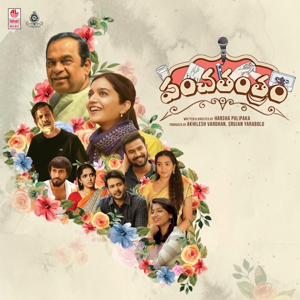 Panchathantram (Original Motion Picture Soundtrack) - EP