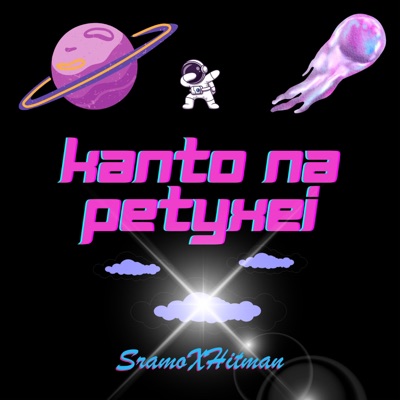 Kanto na petyxei (feat. HITMAN99 & Lindo) - Single