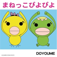 Manekko Piyopiyo - Single