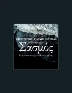 Listen to Nicos Terzis, watch music videos, read bio, see tour dates & more!