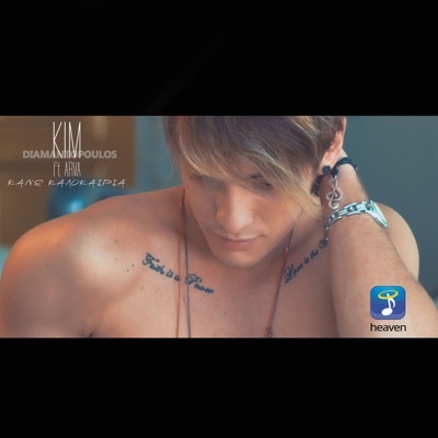 Kano Kalokeria (feat. Arva) - Single