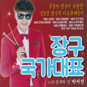 눈물이 뚝뚝 / 밀어밀어