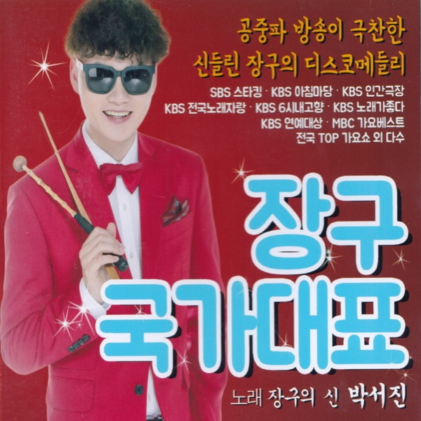 눈물이 뚝뚝 / 밀어밀어
