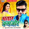 Bhatar Kamjor - Single