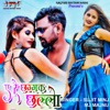 A Re Chamak Challo (Nagpuri Song ) - Single