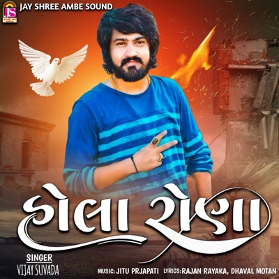 Hola Rona - Single