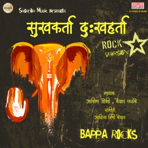 Sukhakarta Dukhaharta (Rock Version)